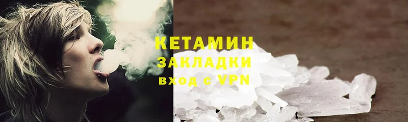 Кетамин ketamine  omg ССЫЛКА  Бор 